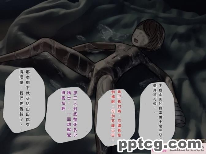 [搾精研究所] 搾精病棟(5)～性格最悪のナースしかいない病院で射精管理生活～ [243P]