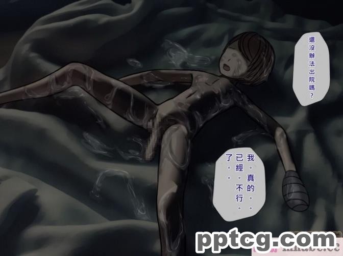 [搾精研究所] 搾精病棟(5)～性格最悪のナースしかいない病院で射精管理生活～ [243P]