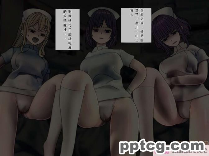[搾精研究所] 搾精病棟(6)～性格最悪のナースしかいない病院で射精管理生活～ [239P]