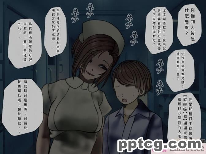[搾精研究所] 搾精病棟(6)～性格最悪のナースしかいない病院で射精管理生活～ [239P]