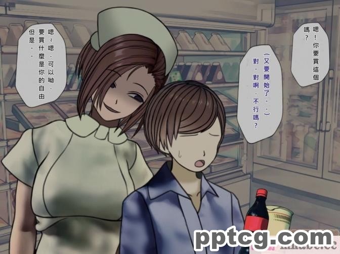 [搾精研究所] 搾精病棟(6)～性格最悪のナースしかいない病院で射精管理生活～ [239P]