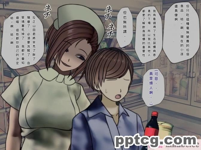 [搾精研究所] 搾精病棟(6)～性格最悪のナースしかいない病院で射精管理生活～ [239P]