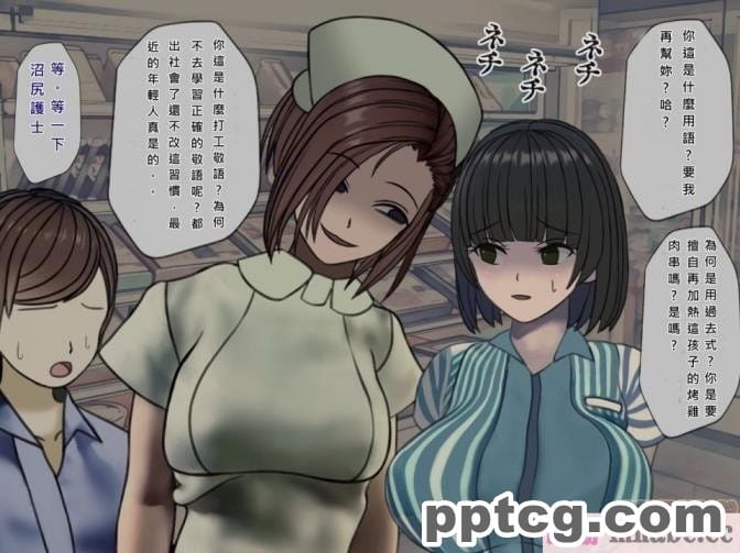 [搾精研究所] 搾精病棟(6)～性格最悪のナースしかいない病院で射精管理生活～ [239P]