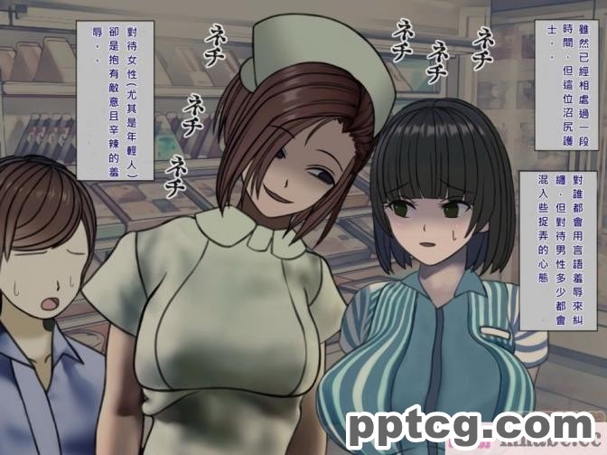 [搾精研究所] 搾精病棟(6)～性格最悪のナースしかいない病院で射精管理生活～ [239P]