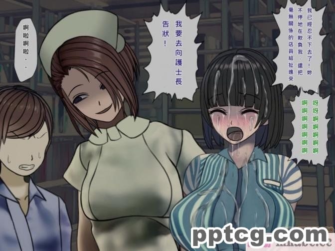 [搾精研究所] 搾精病棟(6)～性格最悪のナースしかいない病院で射精管理生活～ [239P]