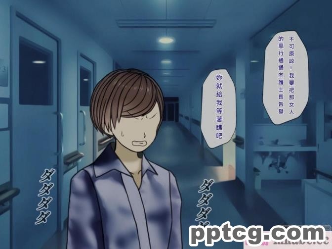 [搾精研究所] 搾精病棟(6)～性格最悪のナースしかいない病院で射精管理生活～ [239P]