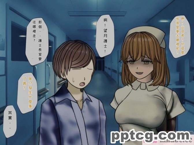 [搾精研究所] 搾精病棟(6)～性格最悪のナースしかいない病院で射精管理生活～ [239P]