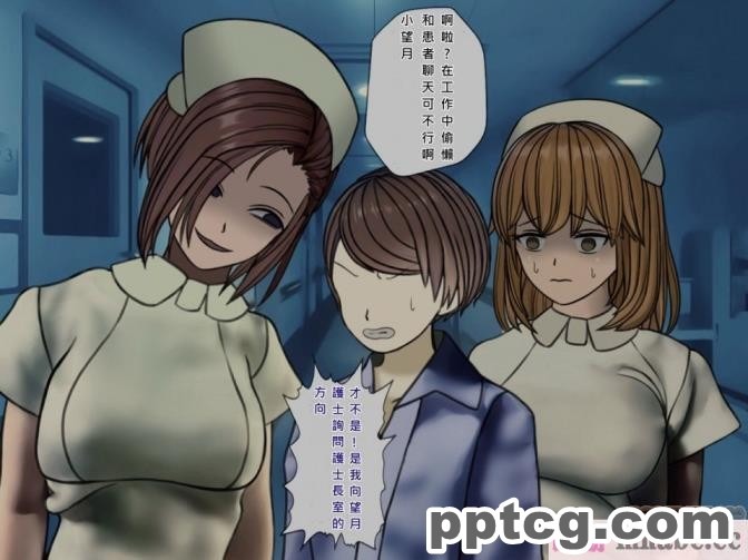 [搾精研究所] 搾精病棟(6)～性格最悪のナースしかいない病院で射精管理生活～ [239P]