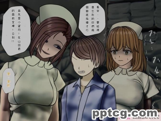 [搾精研究所] 搾精病棟(6)～性格最悪のナースしかいない病院で射精管理生活～ [239P]