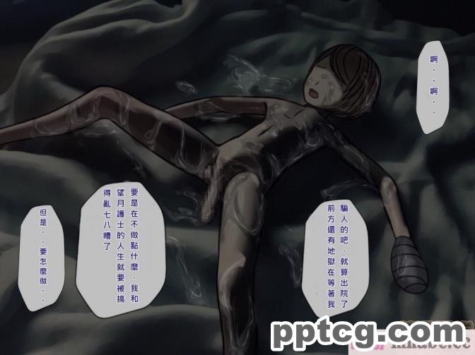 [搾精研究所] 搾精病棟(6)～性格最悪のナースしかいない病院で射精管理生活～ [239P]