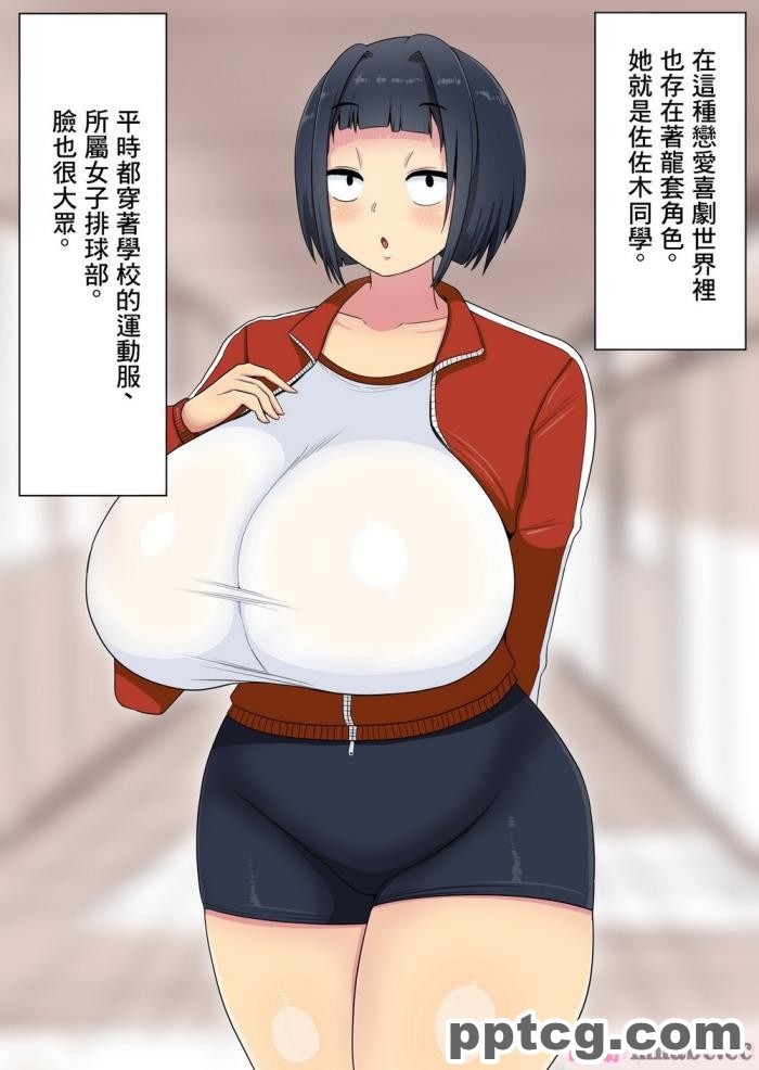 [まりもふえくすてんしょん]貧乳のヒロインを無視して爆乳のモブと付き合っちゃう話[中国翻译][82P]