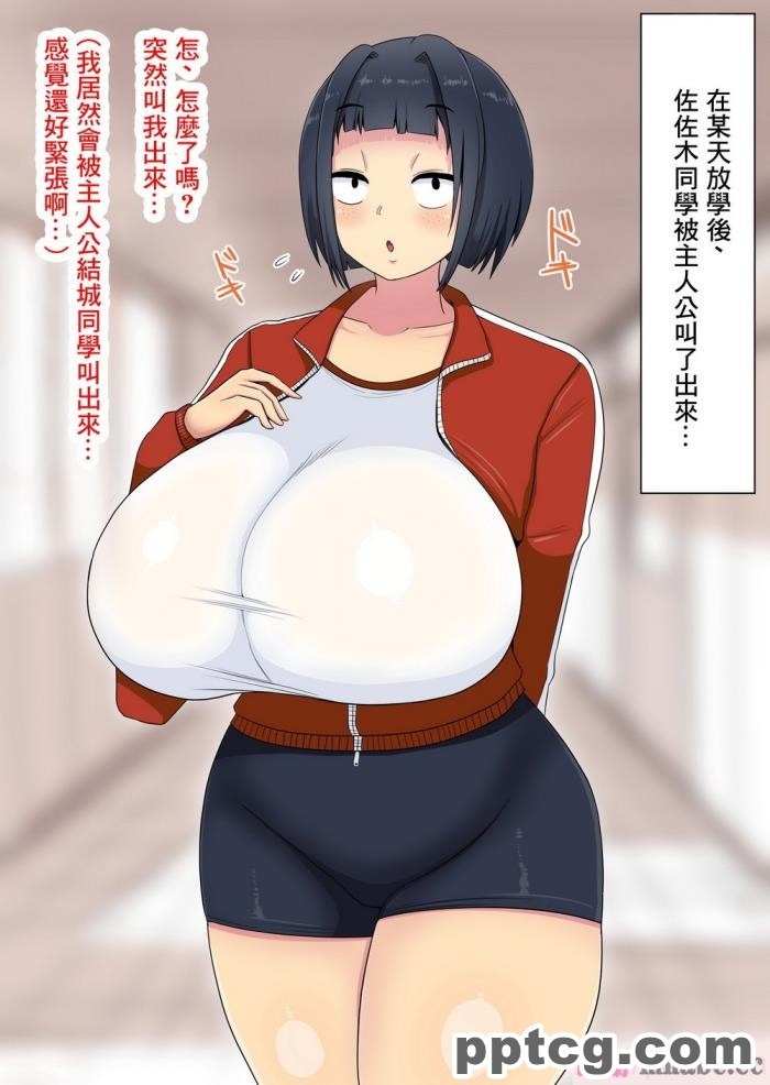 [まりもふえくすてんしょん]貧乳のヒロインを無視して爆乳のモブと付き合っちゃう話[中国翻译][82P]