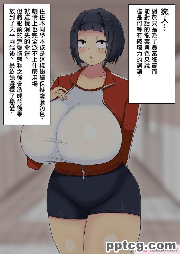 [まりもふえくすてんしょん]貧乳のヒロインを無視して爆乳のモブと付き合っちゃう話[中国翻译][82P]