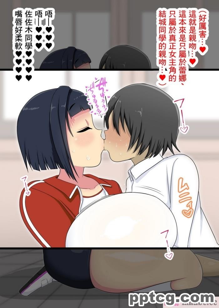 [まりもふえくすてんしょん]貧乳のヒロインを無視して爆乳のモブと付き合っちゃう話[中国翻译][82P]
