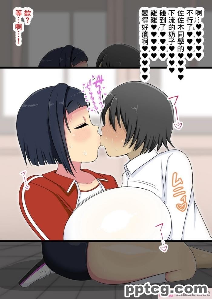 [まりもふえくすてんしょん]貧乳のヒロインを無視して爆乳のモブと付き合っちゃう話[中国翻译][82P]