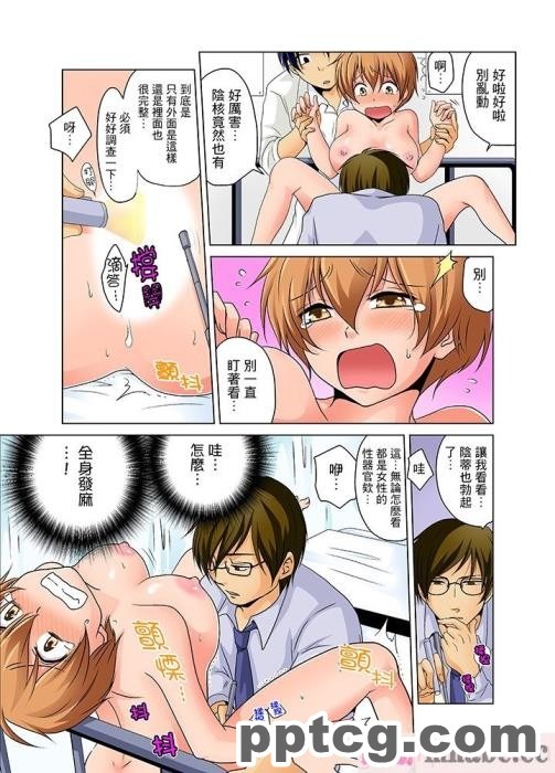 [まりもふえくすてんしょん]貧乳のヒロインを無視して爆乳のモブと付き合っちゃう話[中国翻译][82P]
