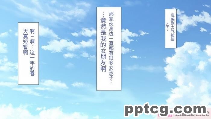 [ユウリコ] チャラ男に彼女取られたけどギャルと仲良くなってざまぁする話[284P]