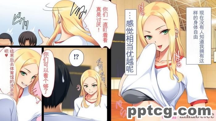 [ユウリコ] チャラ男に彼女取られたけどギャルと仲良くなってざまぁする話[284P]