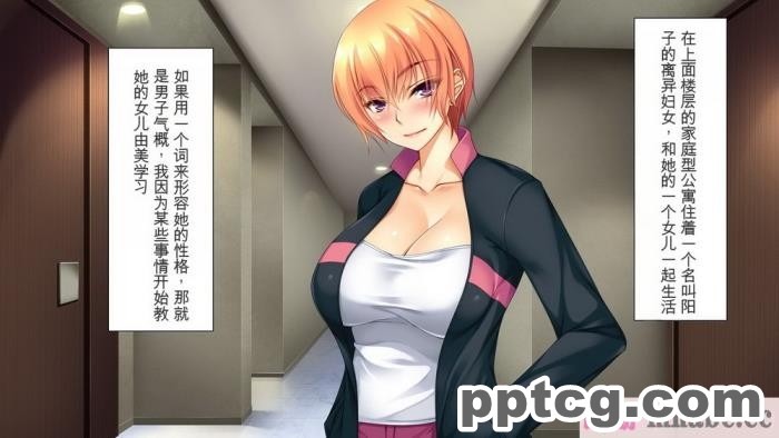 [ユウリコ] ヤンママと娘の孕まし競争性活[全彩CG汉化][331P]