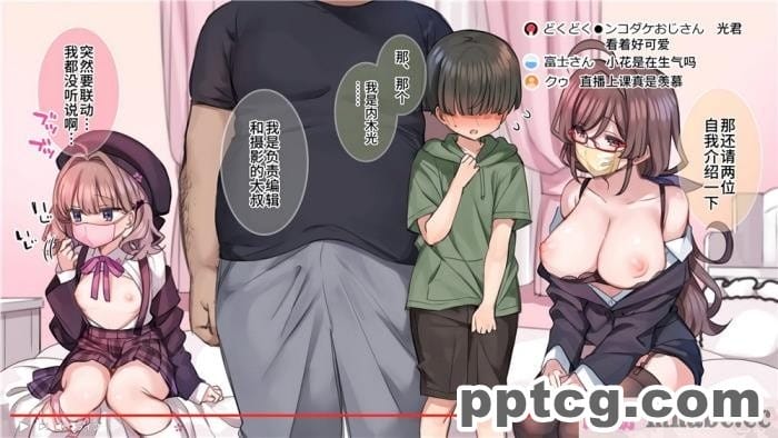 [ユウリコ] ヤンママと娘の孕まし競争性活[全彩CG汉化][331P]