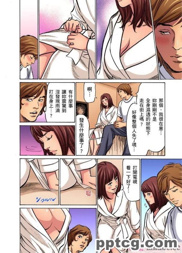 [ユウリコ] ヤンママと娘の孕まし競争性活[全彩CG汉化][331P]