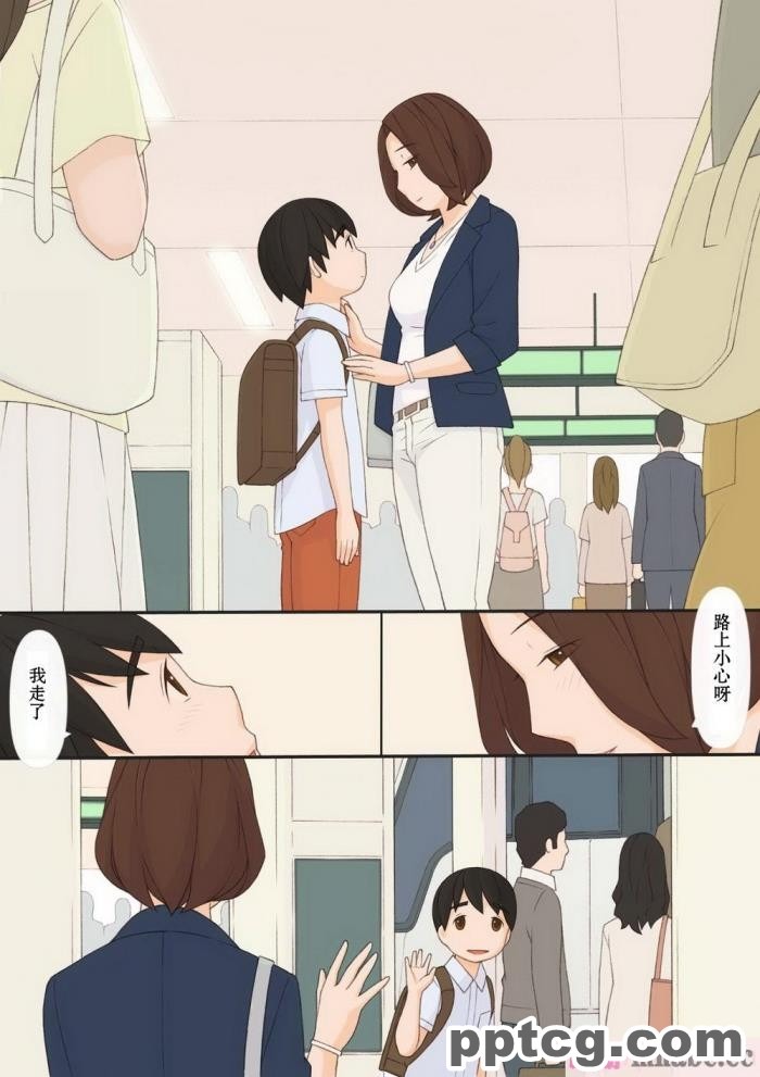 [ユウリコ] ヤンママと娘の孕まし競争性活[全彩CG汉化][331P]