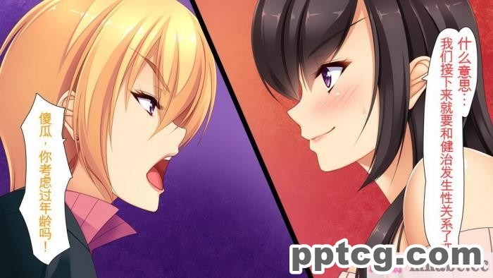 [ユウリコ] ヤンママと娘の孕まし競争性活[全彩CG汉化][331P]