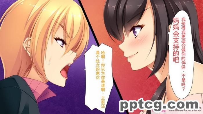 [ユウリコ] ヤンママと娘の孕まし競争性活[全彩CG汉化][331P]