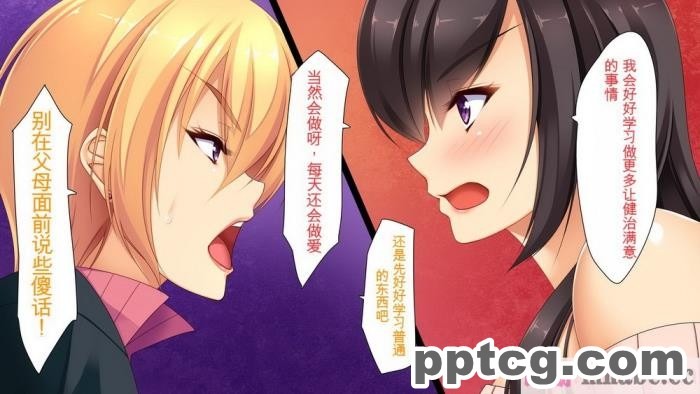 [ユウリコ] ヤンママと娘の孕まし競争性活[全彩CG汉化][331P]