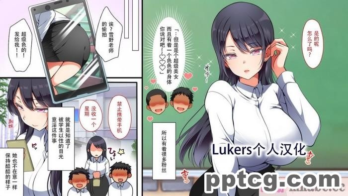 [まろん☆まろん] 女透明人間 [Lukers个人汉化] [DL版][136P]