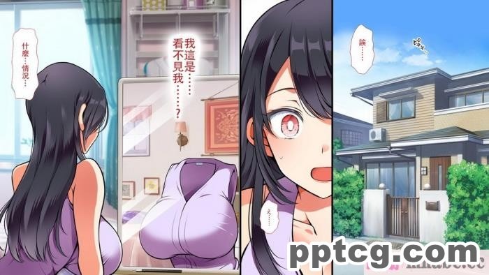 [まろん☆まろん] 女透明人間 [Lukers个人汉化] [DL版][136P]