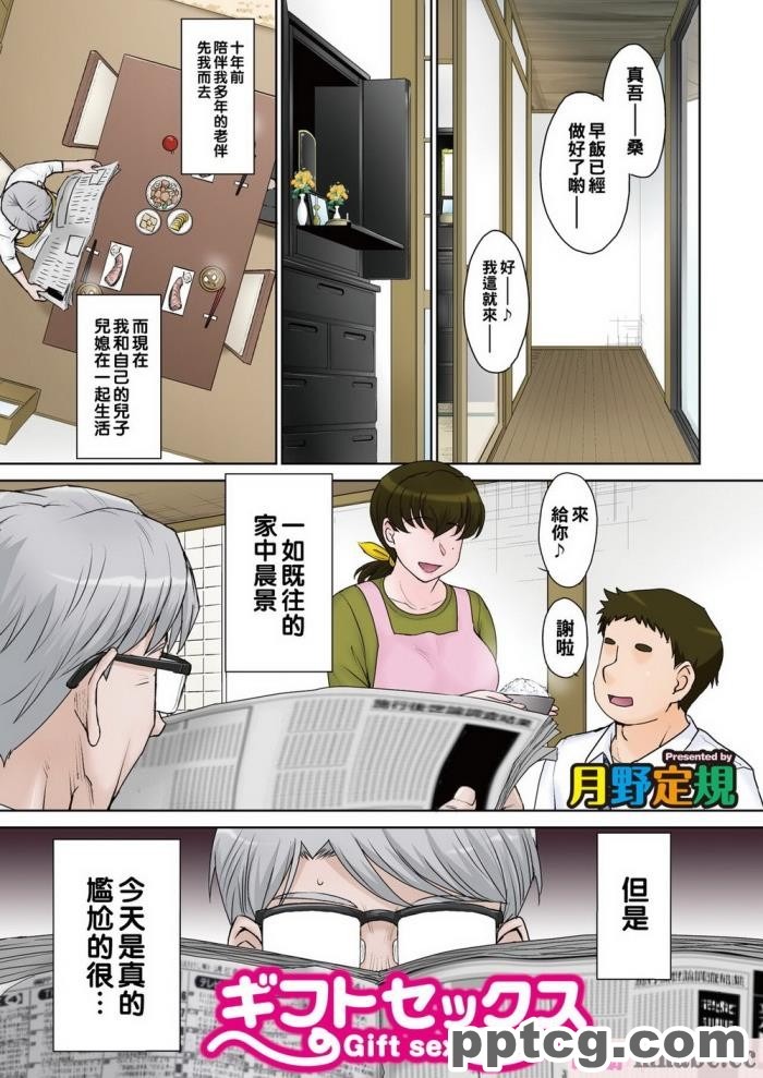 [まろん☆まろん] 女透明人間 [Lukers个人汉化] [DL版][136P]
