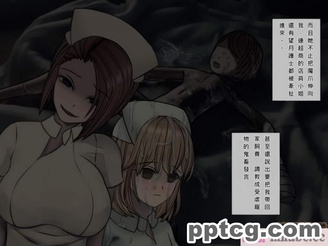 [搾精研究所] 搾精病棟(7)～性格最悪のナースしかいない病院で射精管理生活～ [321P]