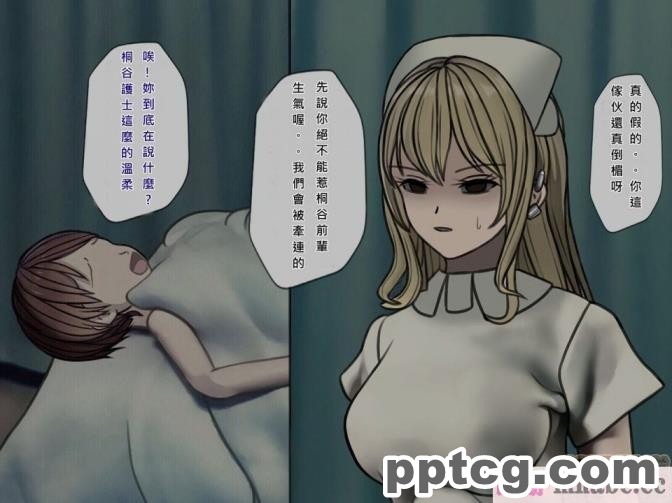 [搾精研究所] 搾精病棟(7)～性格最悪のナースしかいない病院で射精管理生活～ [321P]