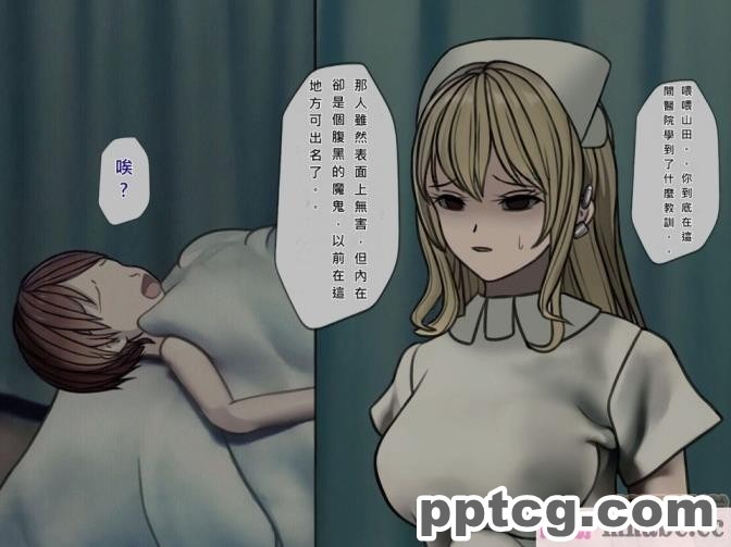 [搾精研究所] 搾精病棟(7)～性格最悪のナースしかいない病院で射精管理生活～ [321P]
