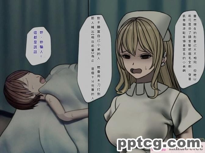 [搾精研究所] 搾精病棟(7)～性格最悪のナースしかいない病院で射精管理生活～ [321P]