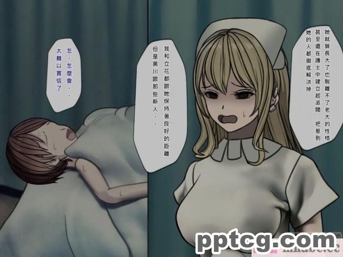 [搾精研究所] 搾精病棟(7)～性格最悪のナースしかいない病院で射精管理生活～ [321P]