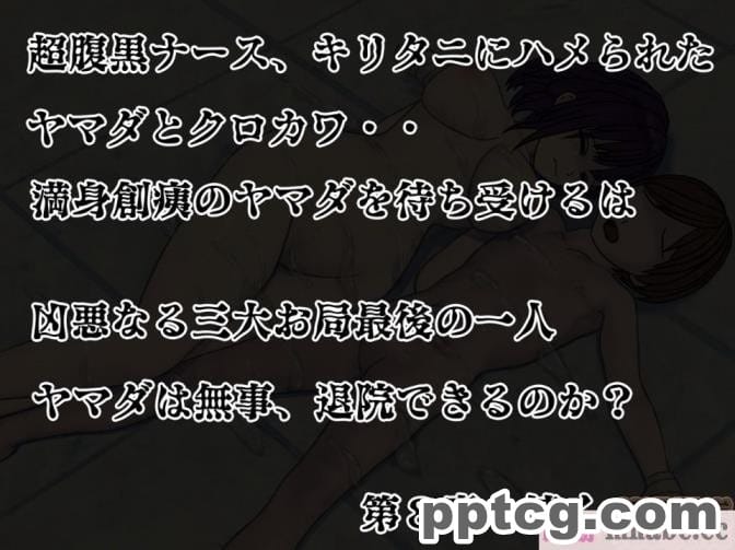 [搾精研究所] 搾精病棟(7)～性格最悪のナースしかいない病院で射精管理生活～ [321P]
