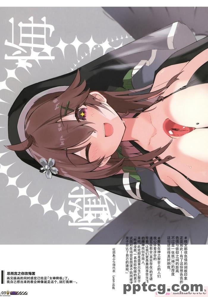 [あぶら畑グランテッド] 東方 ハロウィン合同_～とりあえず、悔い改めよ～ [白杨汉化组][54P]