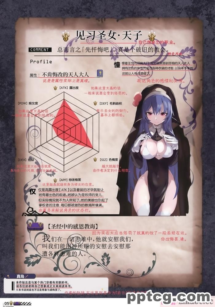 [あぶら畑グランテッド] 東方 ハロウィン合同_～とりあえず、悔い改めよ～ [白杨汉化组][54P]