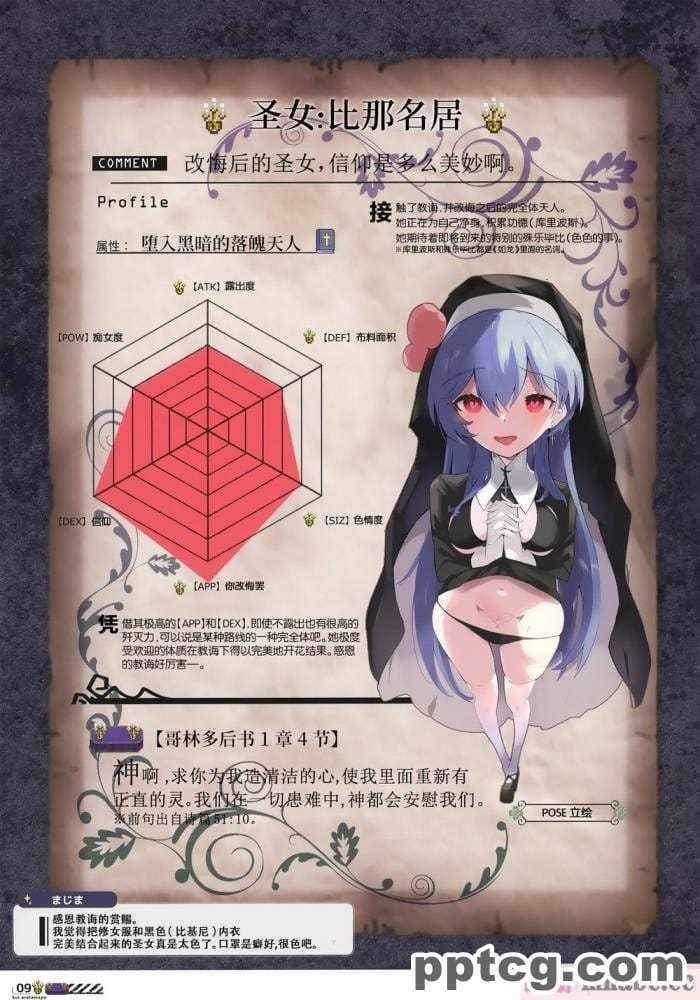 [あぶら畑グランテッド] 東方 ハロウィン合同_～とりあえず、悔い改めよ～ [白杨汉化组][54P]