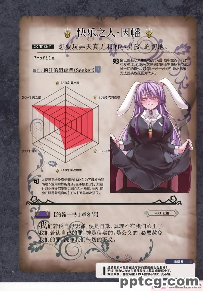 [あぶら畑グランテッド] 東方 ハロウィン合同_～とりあえず、悔い改めよ～ [白杨汉化组][54P]