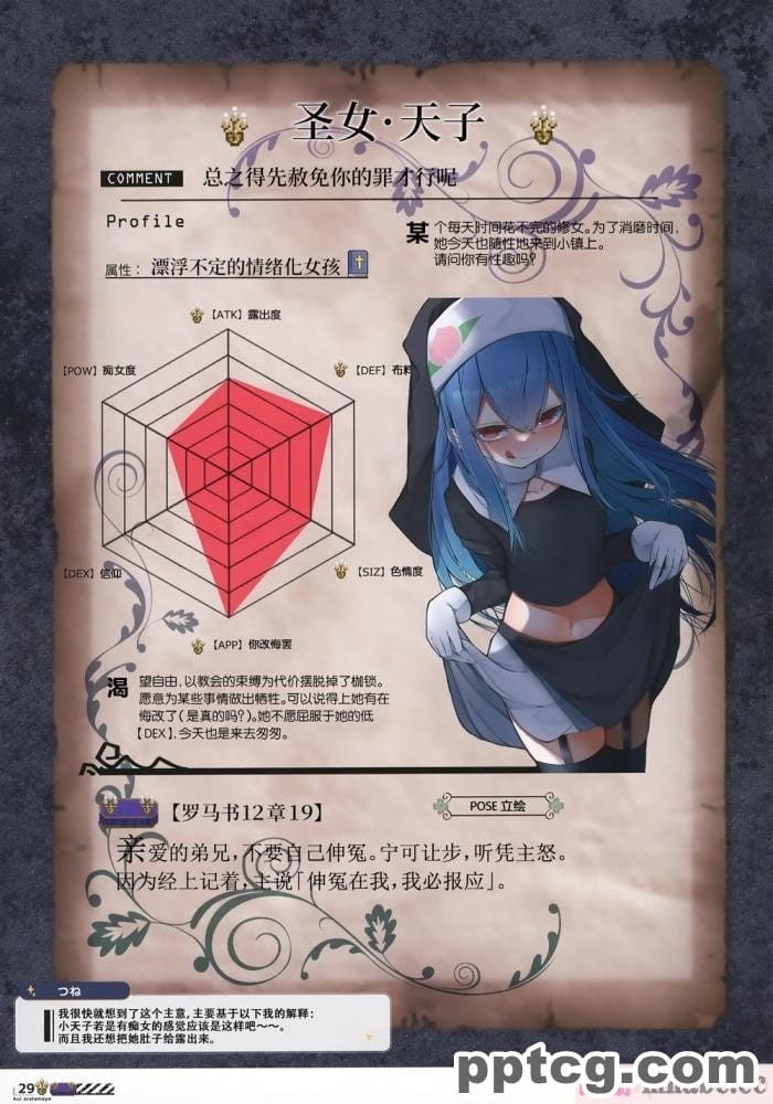 [あぶら畑グランテッド] 東方 ハロウィン合同_～とりあえず、悔い改めよ～ [白杨汉化组][54P]