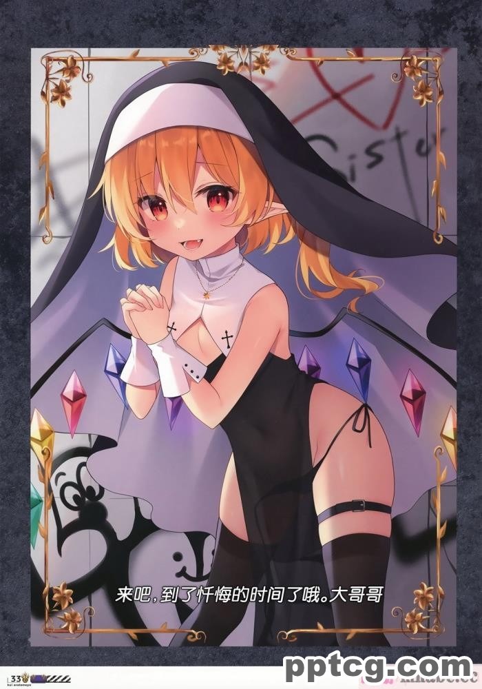 [あぶら畑グランテッド] 東方 ハロウィン合同_～とりあえず、悔い改めよ～ [白杨汉化组][54P]