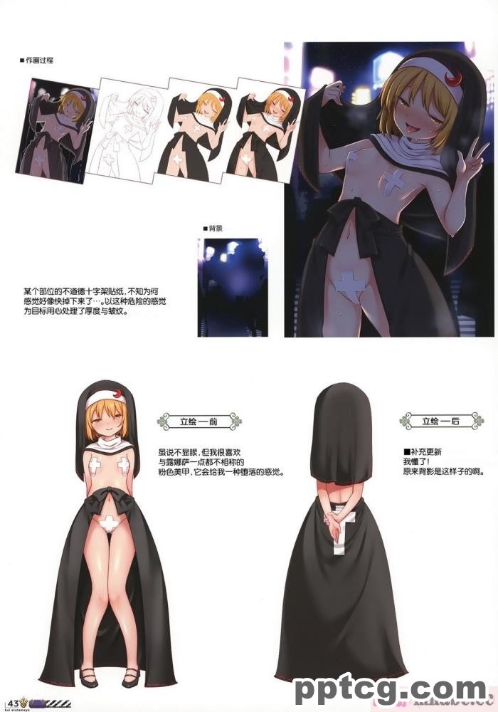 [あぶら畑グランテッド] 東方 ハロウィン合同_～とりあえず、悔い改めよ～ [白杨汉化组][54P]
