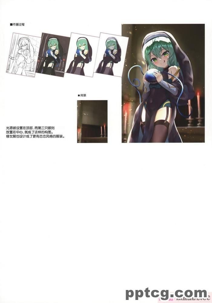 [あぶら畑グランテッド] 東方 ハロウィン合同_～とりあえず、悔い改めよ～ [白杨汉化组][54P]