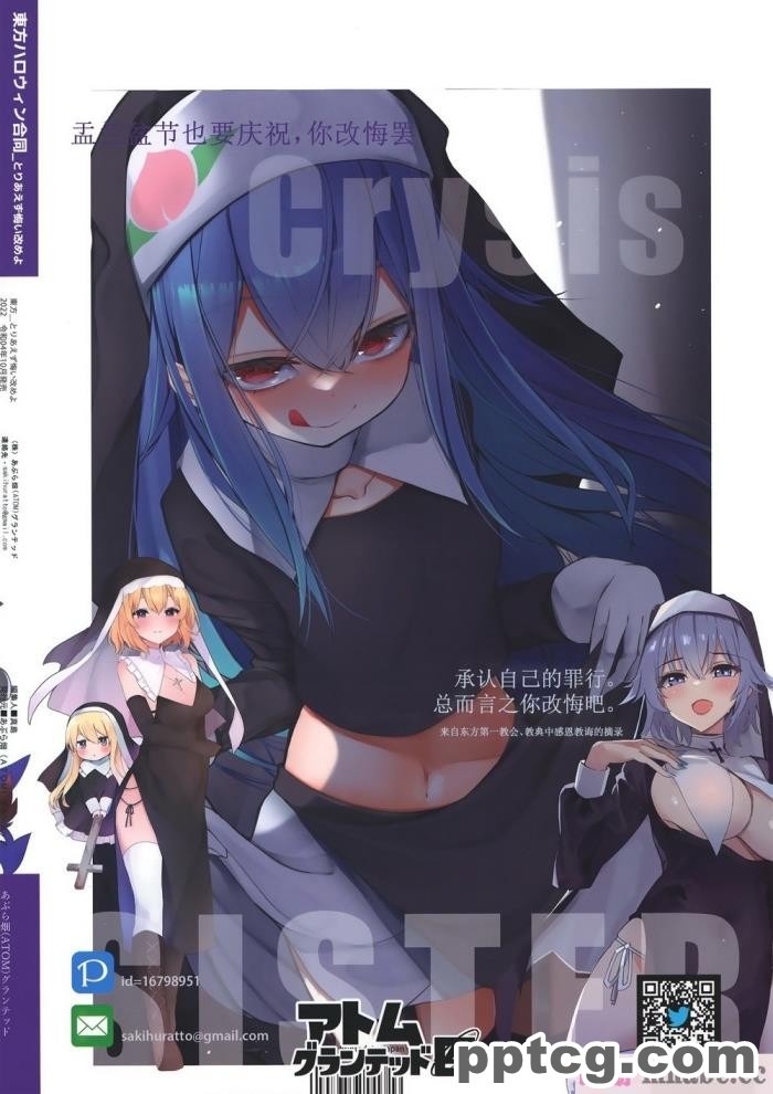 [あぶら畑グランテッド] 東方 ハロウィン合同_～とりあえず、悔い改めよ～ [白杨汉化组][54P]