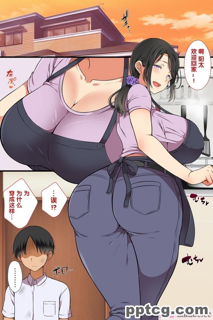 [まろん☆まろん] 人妻がクラスメイトに? [全彩CG汉化][68P]