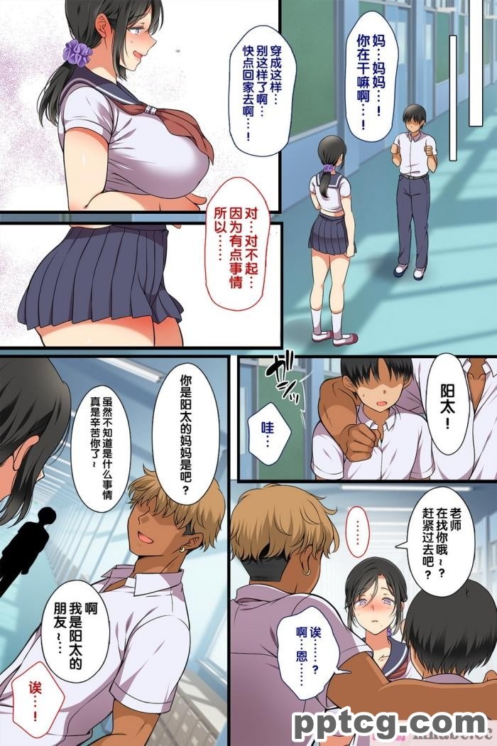 [まろん☆まろん] 人妻がクラスメイトに? [全彩CG汉化][68P]