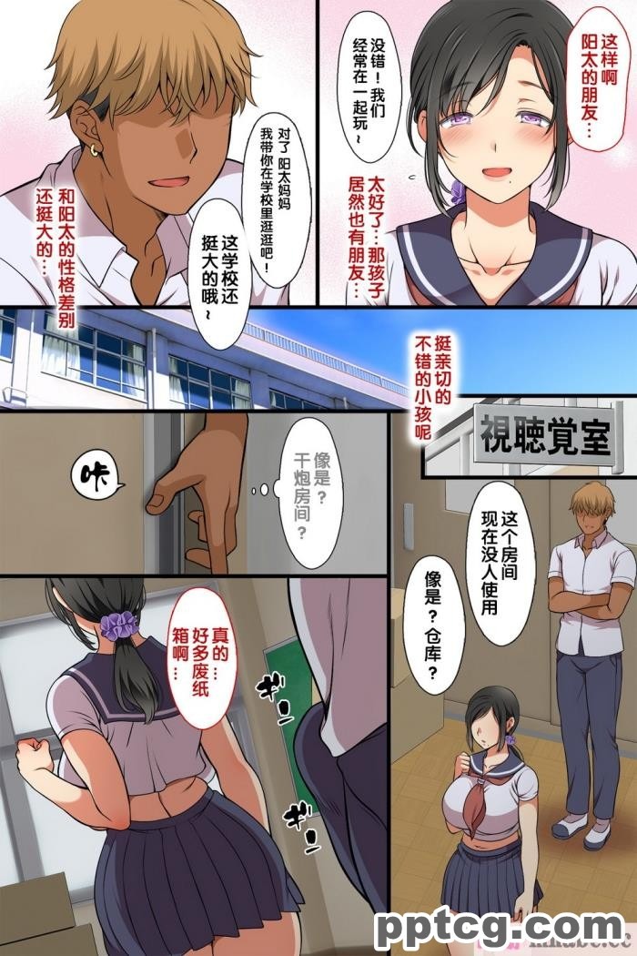 [まろん☆まろん] 人妻がクラスメイトに? [全彩CG汉化][68P]